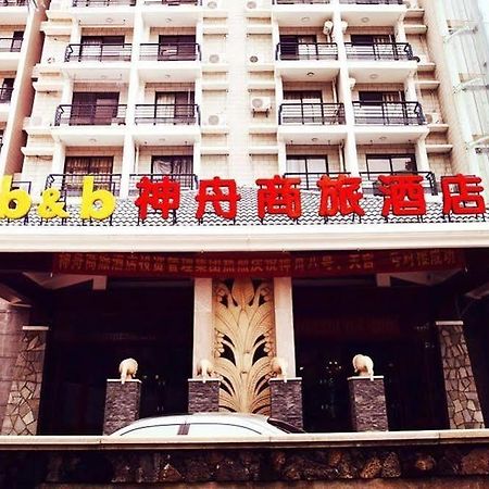 Lingshui Shenzhou Holiday Hotel エクステリア 写真