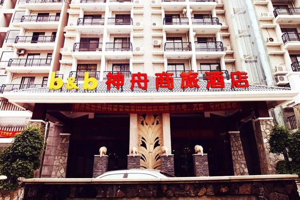 Lingshui Shenzhou Holiday Hotel エクステリア 写真